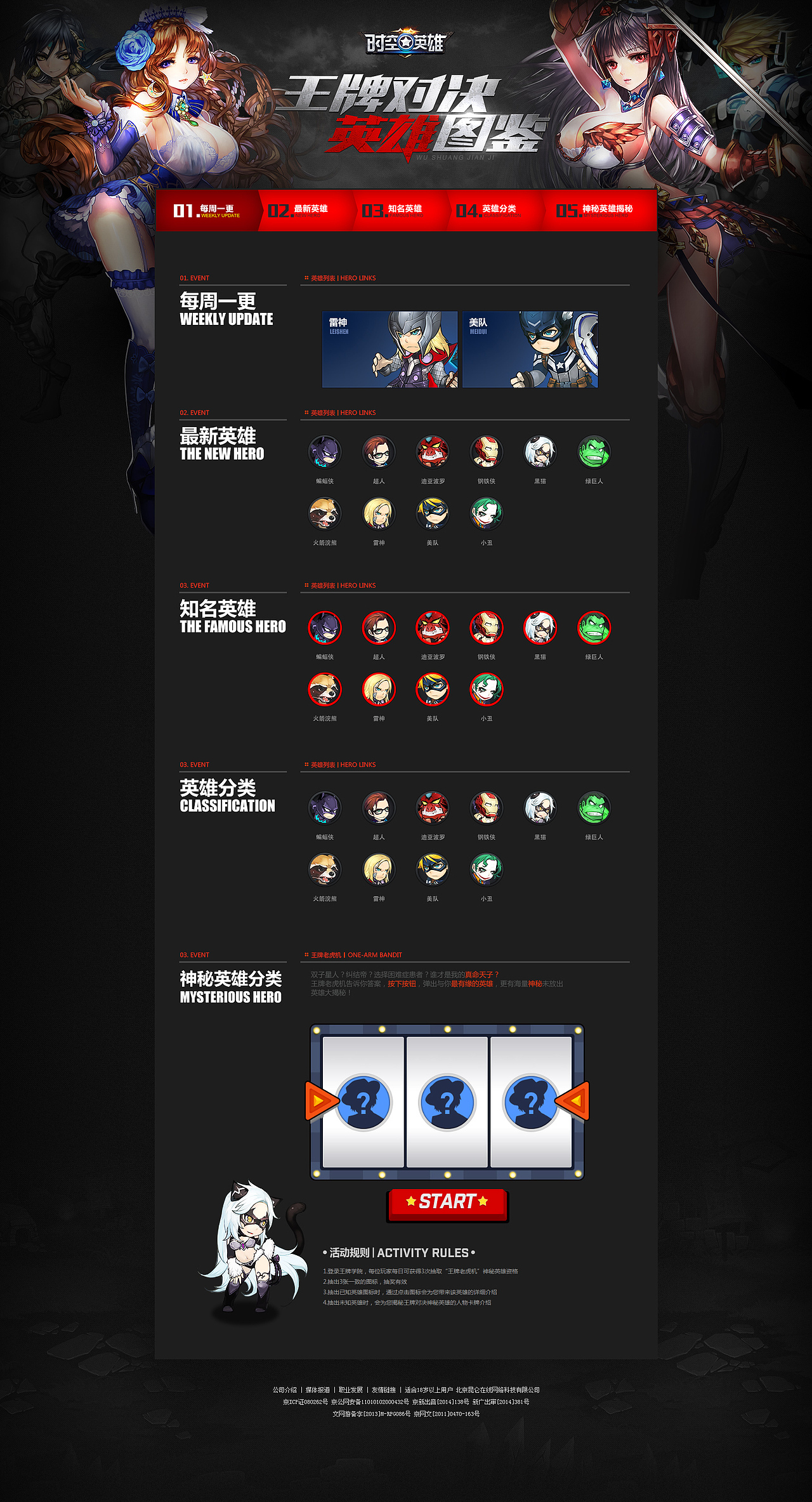 2014年页面设计（图ZMjI5OTY0NjQ=） - 游戏/娱乐 - 站酷设计师夕夕桃子原创素材 - 站酷ZCOOL