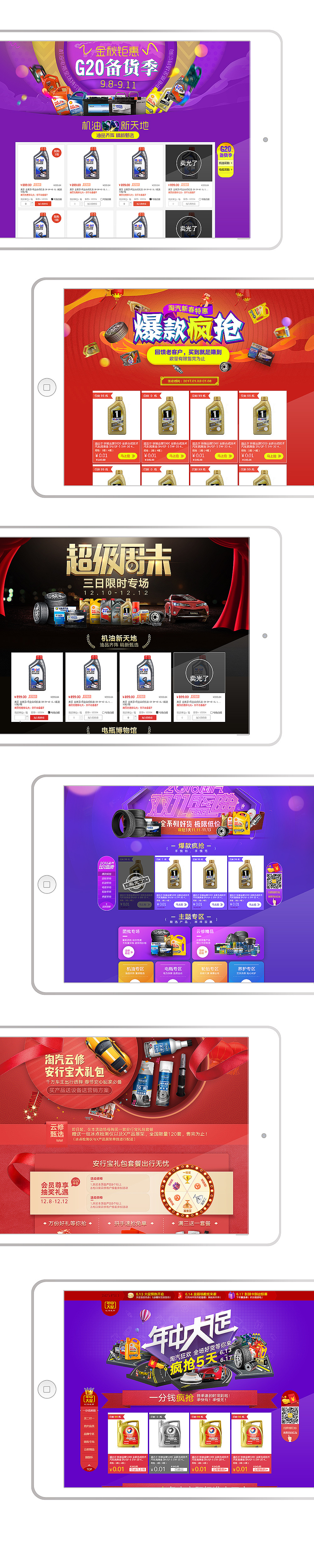 最近的一些作品终于有空整理发出来了~（图ZNjgxNzk4MTI=） - 运营设计 - 站酷设计师勿忘你原创素材 - 站酷ZCOOL