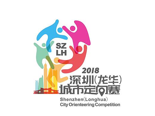 第二届深圳（龙华）城市定向赛