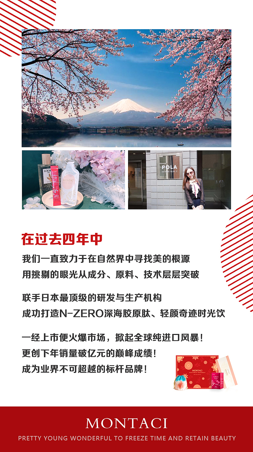 微商宣传海报