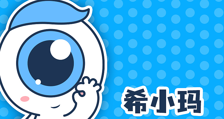 希小玛表情包（图ZMjQ2MTE4MjMy） - 动效设计 - 站酷设计师劈哩叭啦原创素材 - 站酷ZCOOL