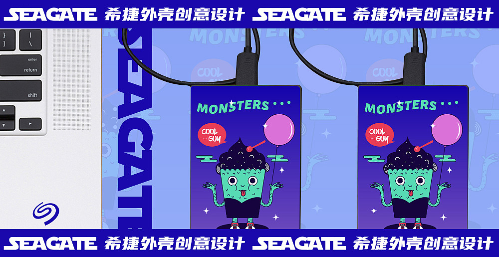 希捷硬盘外壳图案创意设计大赛