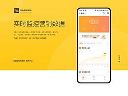 网咖营销APP