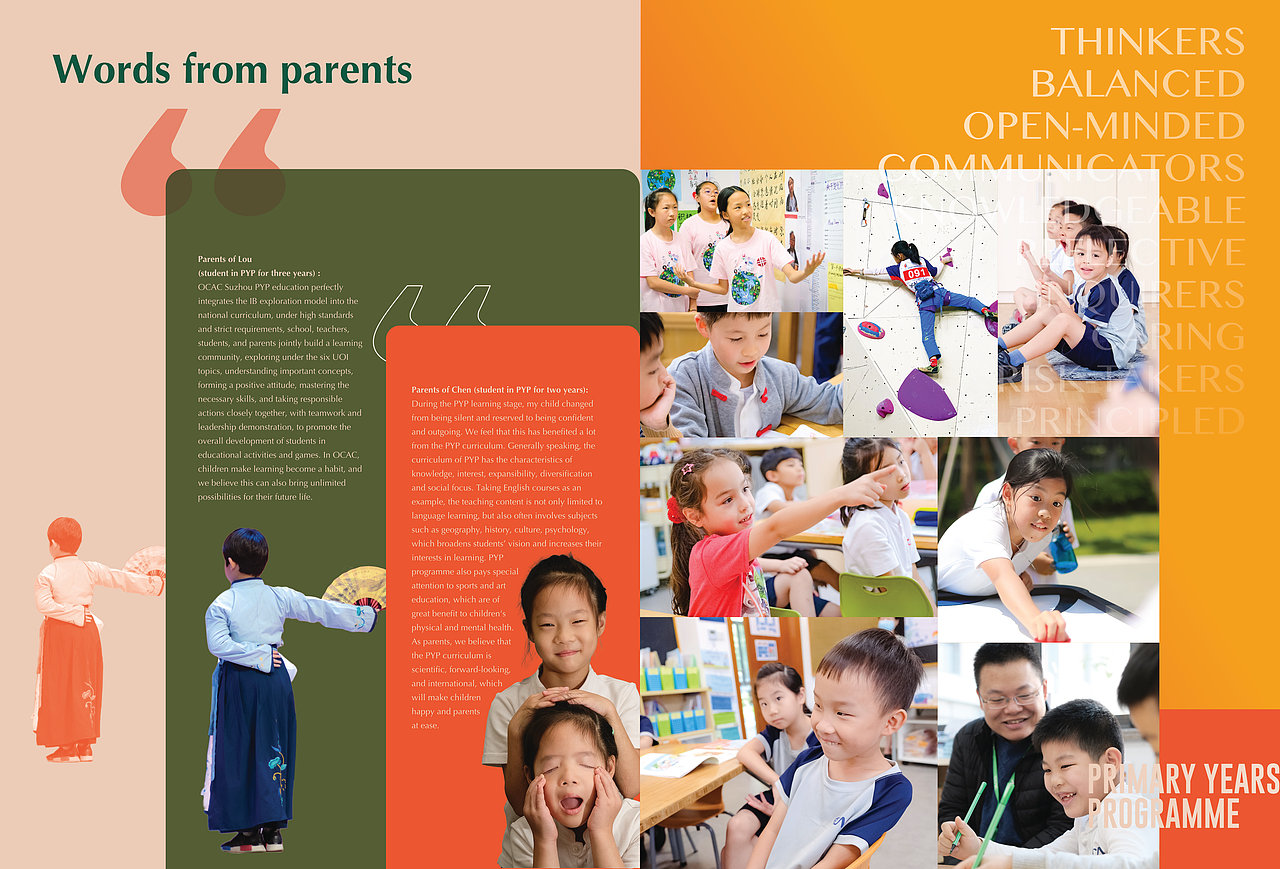 宣传册-小学2021