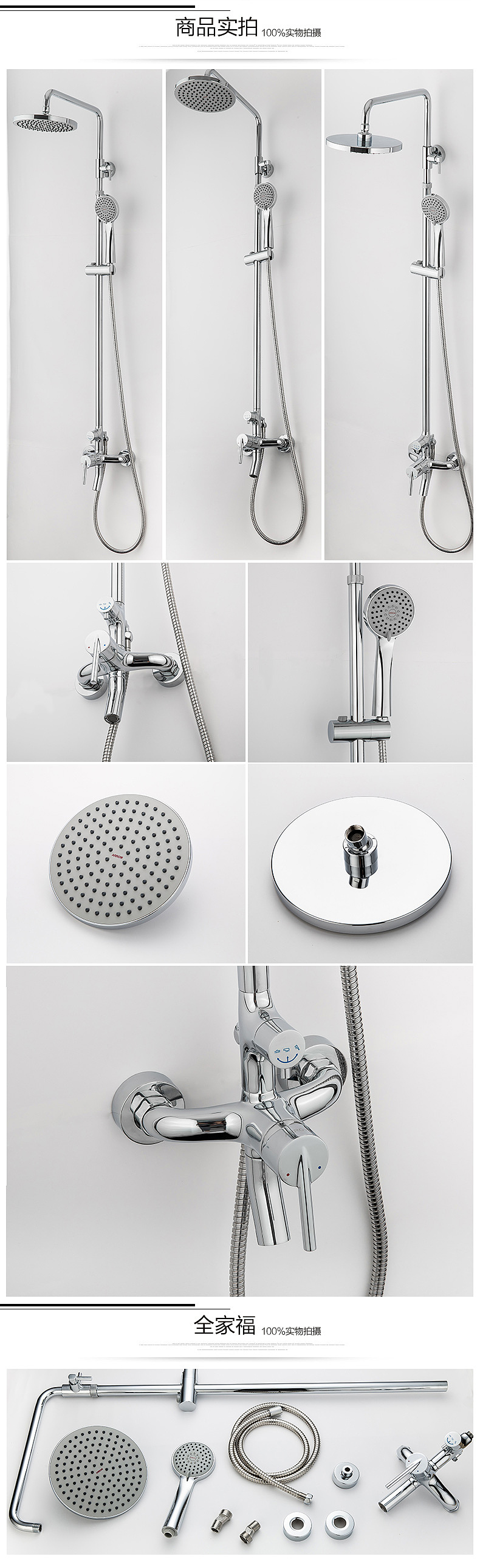 三功能花洒详情页