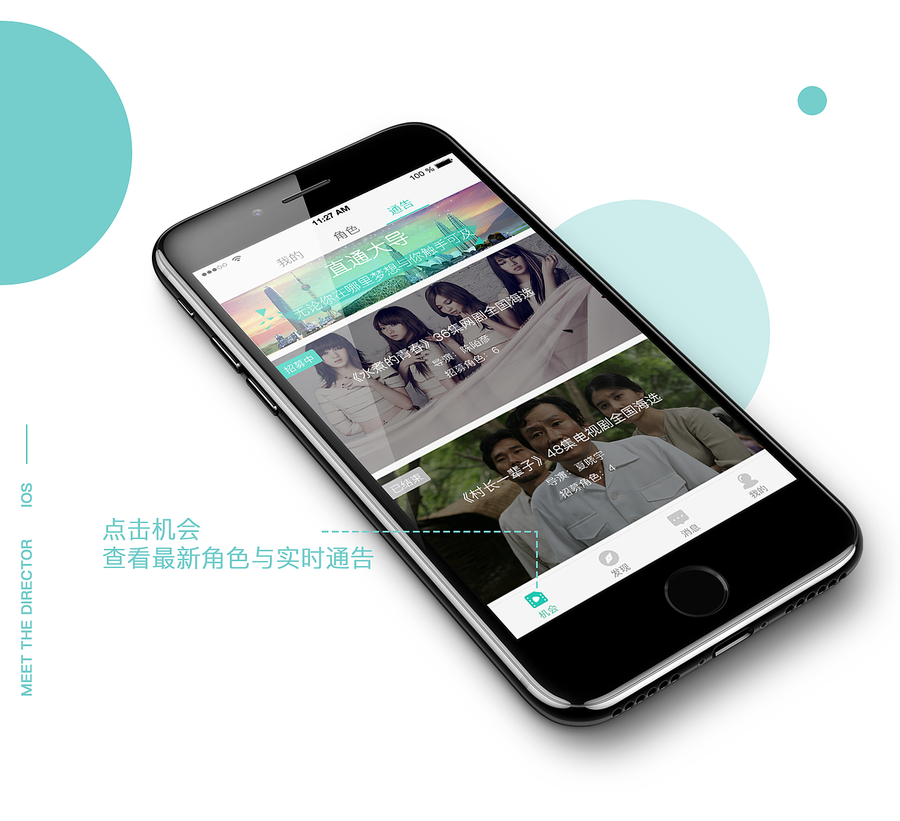 直通大导APP | 互联网艺人招募平台（图ZODA5MzY0Mjg=） - APP界面 - 站酷设计师丁伟航原创素材 - 站酷ZCOOL