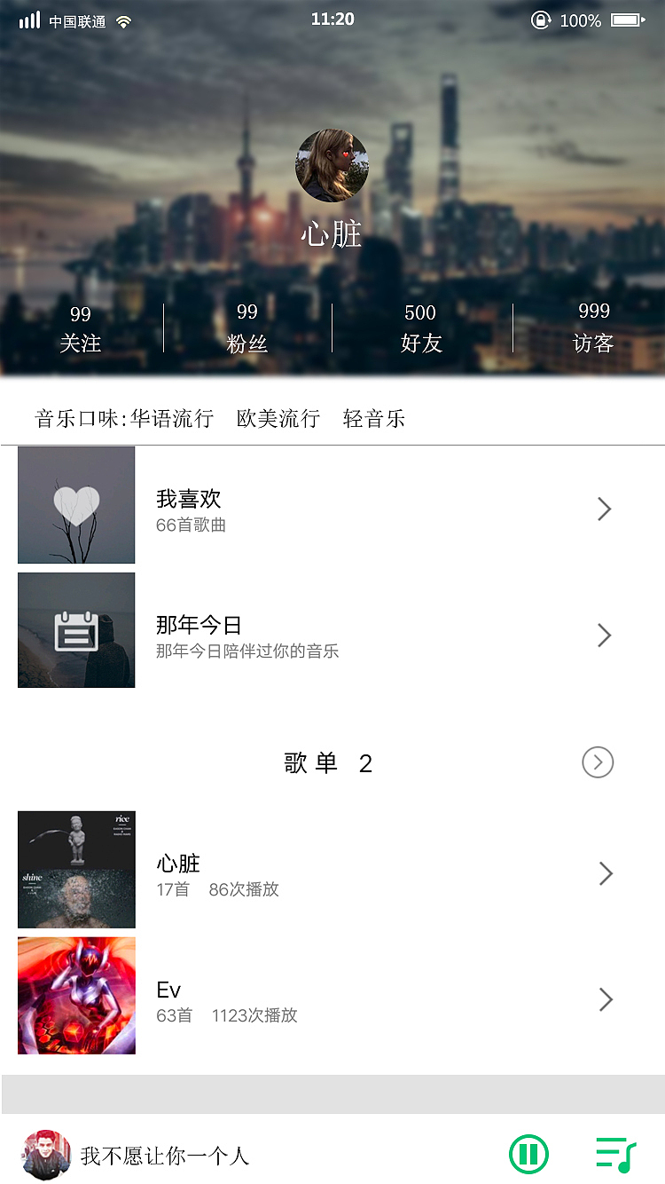 音乐APP（图ZMTYxMTkzODQ0） - APP界面 - 站酷设计师醒鱼原创素材 - 站酷ZCOOL