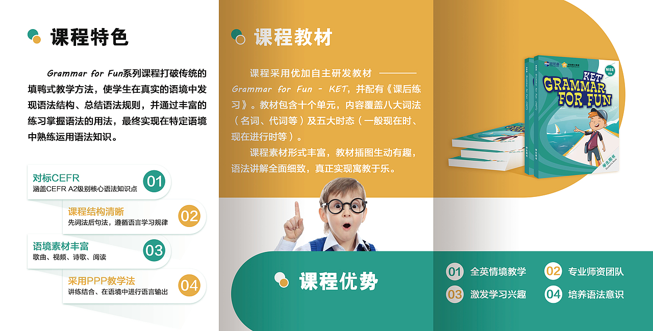 MSE课程三折页