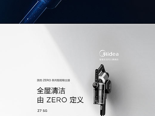 方达思【美的智能吸尘器合集】