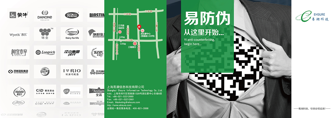 物联网公司宣传册（图ZMzQ4MDM5NTI=） - 书籍/画册 - 站酷设计师清幽潺潺原创素材 - 站酷ZCOOL