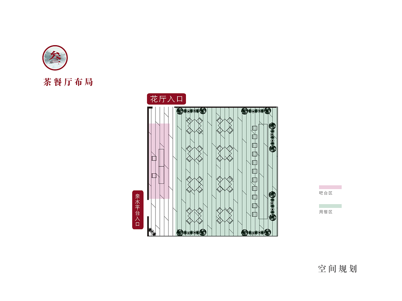 【簪花堂】精品酒店空间设计策划提案（图ZNDgxMjUxNjQ=） - 其他空间 - 站酷设计师yuqizhang原创素材 - 站酷ZCOOL