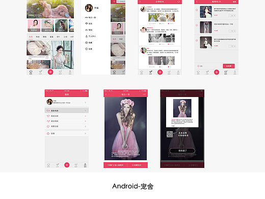 UI 设计师作品集