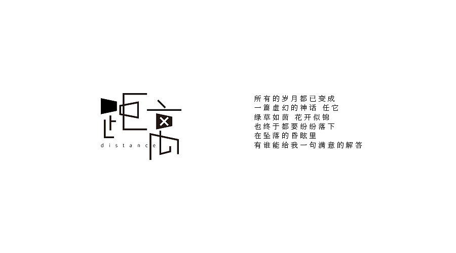 咏叹调（图ZNzg2NjgwMTI=） - 字体/字形 - 站酷设计师刘兵克原创素材 - 站酷ZCOOL