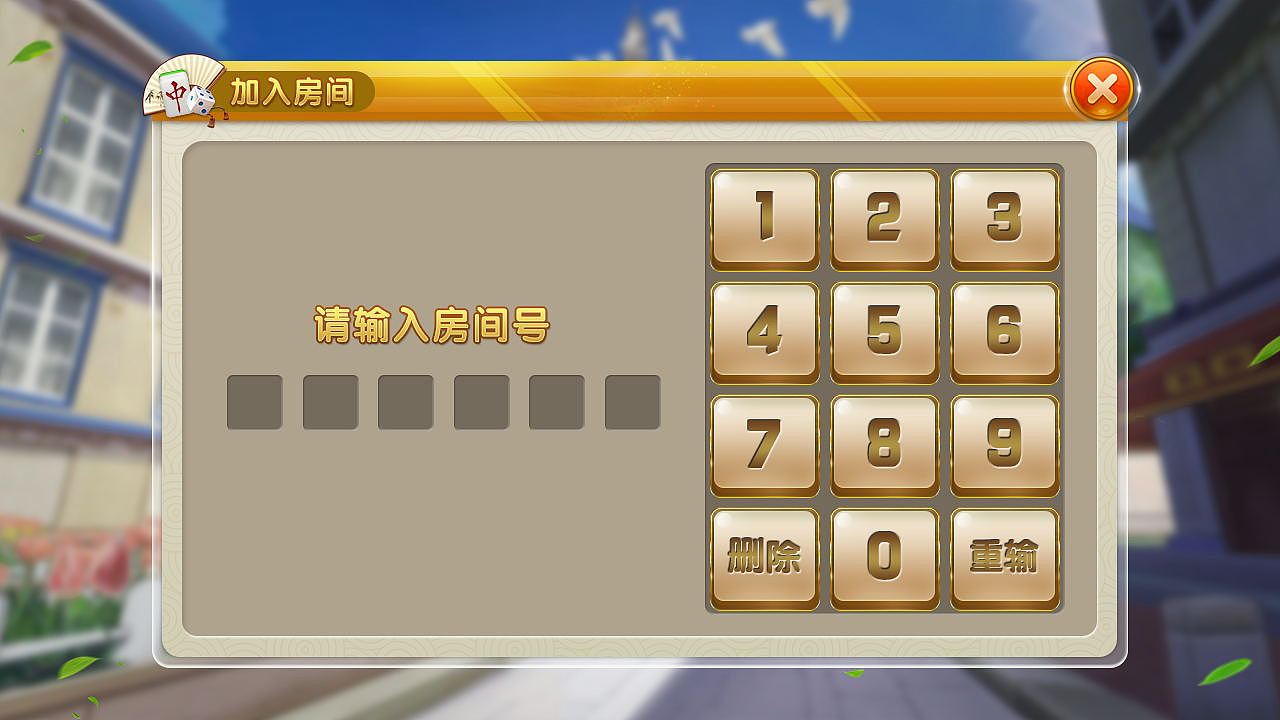 棋牌UI 麻将 斗地主 17年棋牌项目