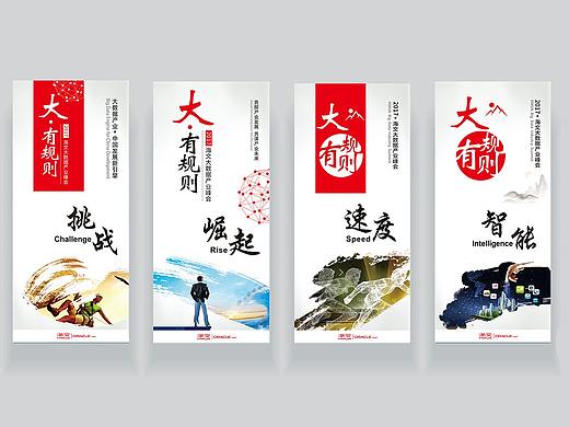 易拉寶（個人主頁-ZMzUzNDQ0NDA=） - 宣傳物料 - 站酷設(shè)計師DoraMii原創(chuàng)素材 - 站酷ZCOOL