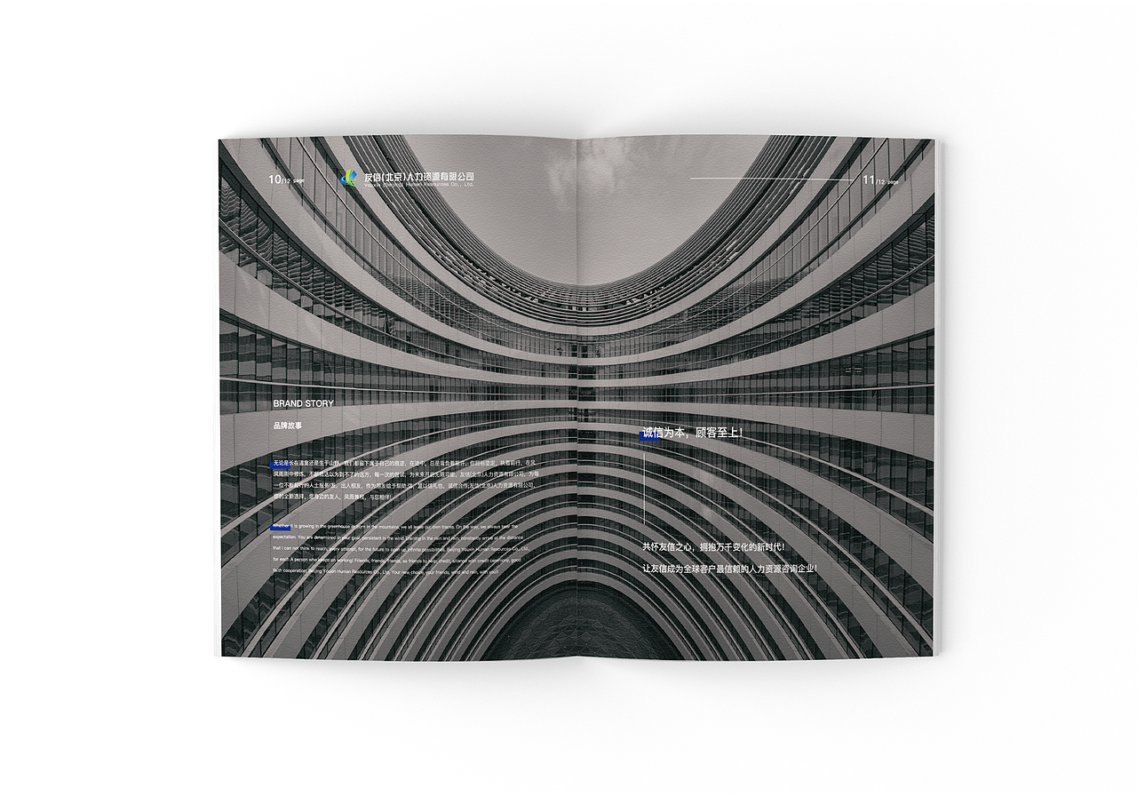 [2021-2]企业宣传手册作品合集（图ZMjQ2MjEwNzAw） - 书籍/画册 - 站酷设计师KNITTERS原创素材 - 站酷ZCOOL