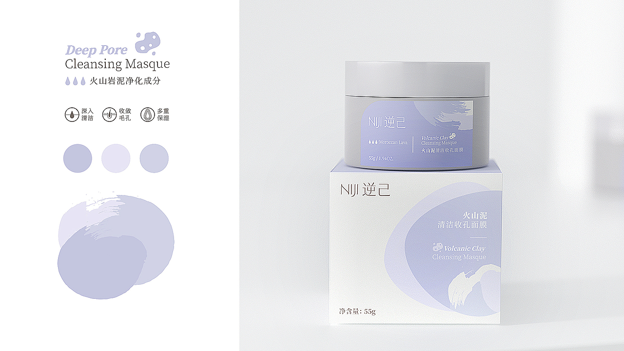 NIJI逆己 | 涂抹式护肤面膜