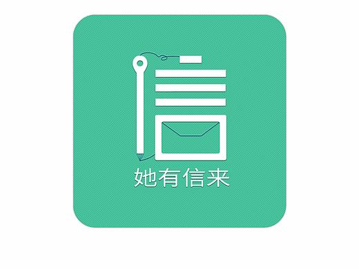 有她来信公众号logo