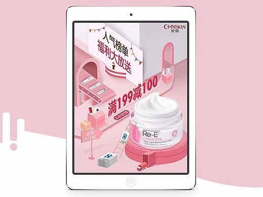 美妆首页—瓷肌作品总结（7）（个人主页-ZMjY4NTE5MDg=） - 电商 - 站酷设计师一只土逗原创素材 - 站酷ZCOOL