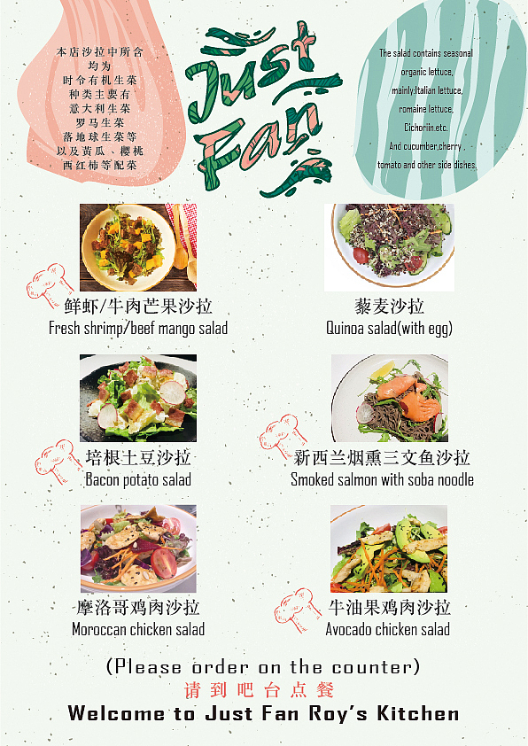 西式餐饮菜单