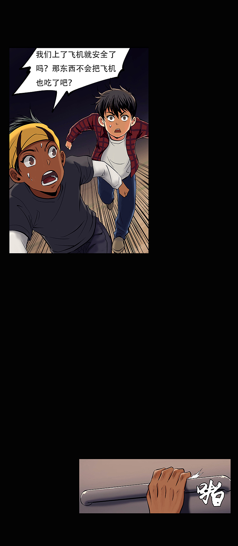 《油鬼》第四话 夸父之盾（图ZMTIwNTYxMjYw） - 中/长篇漫画 - 站酷设计师爆壳工作室原创素材 - 站酷ZCOOL