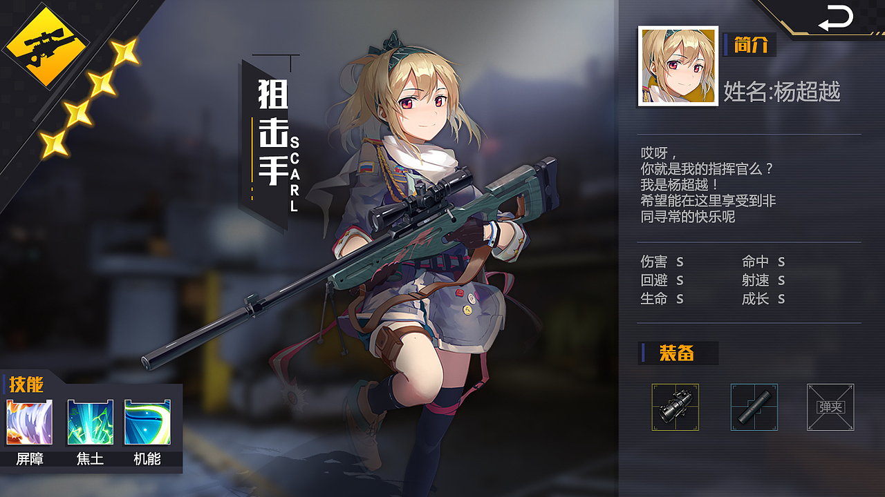 二次元界面（图ZMTYxNDA5NTYw） - 游戏UI - 站酷设计师Gjk丶原创素材 - 站酷ZCOOL