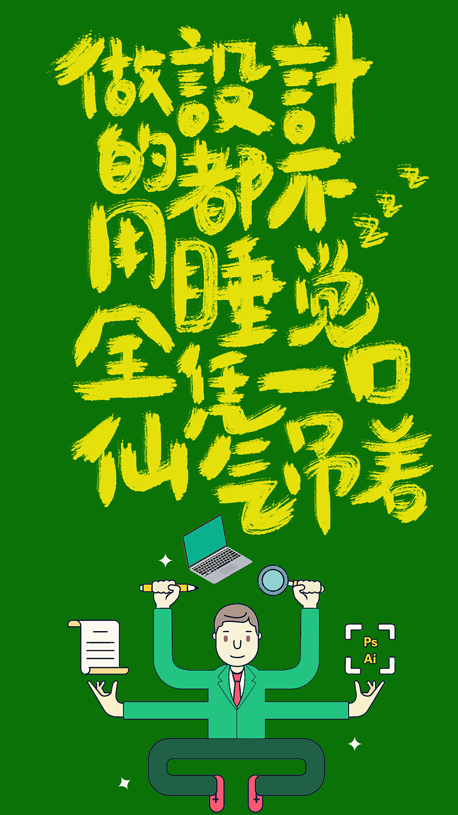 手写字练习（图ZMTk1OTQ5NjQw） - 字体/字形 - 站酷设计师peppermint412原创素材 - 站酷ZCOOL