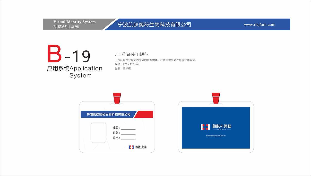 皮肤管理VI 美容VIS（图ZMTk5OTY2NDYw） - 品牌 - 站酷设计师九品视觉原创素材 - 站酷ZCOOL