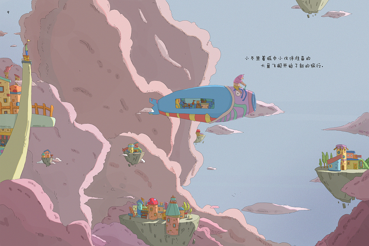 《梦幻之旅》（图ZMjYwNzc1NDg0） - 绘本 - 站酷设计师张多鱼zjh原创素材 - 站酷ZCOOL