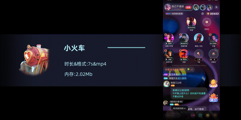 2021 svga&mp4-直播礼物动效节选（图ZMjcxMjM3MzI0） - 动效设计 - 站酷设计师汐舞菌原创素材 - 站酷ZCOOL