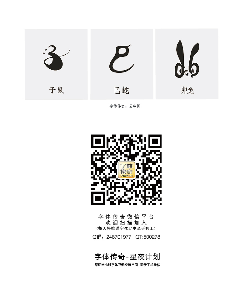 字体传奇-星夜计划（图ZODI0MDQ3Ng==） - 字体/字形 - 站酷设计师字体传奇原创素材 - 站酷ZCOOL