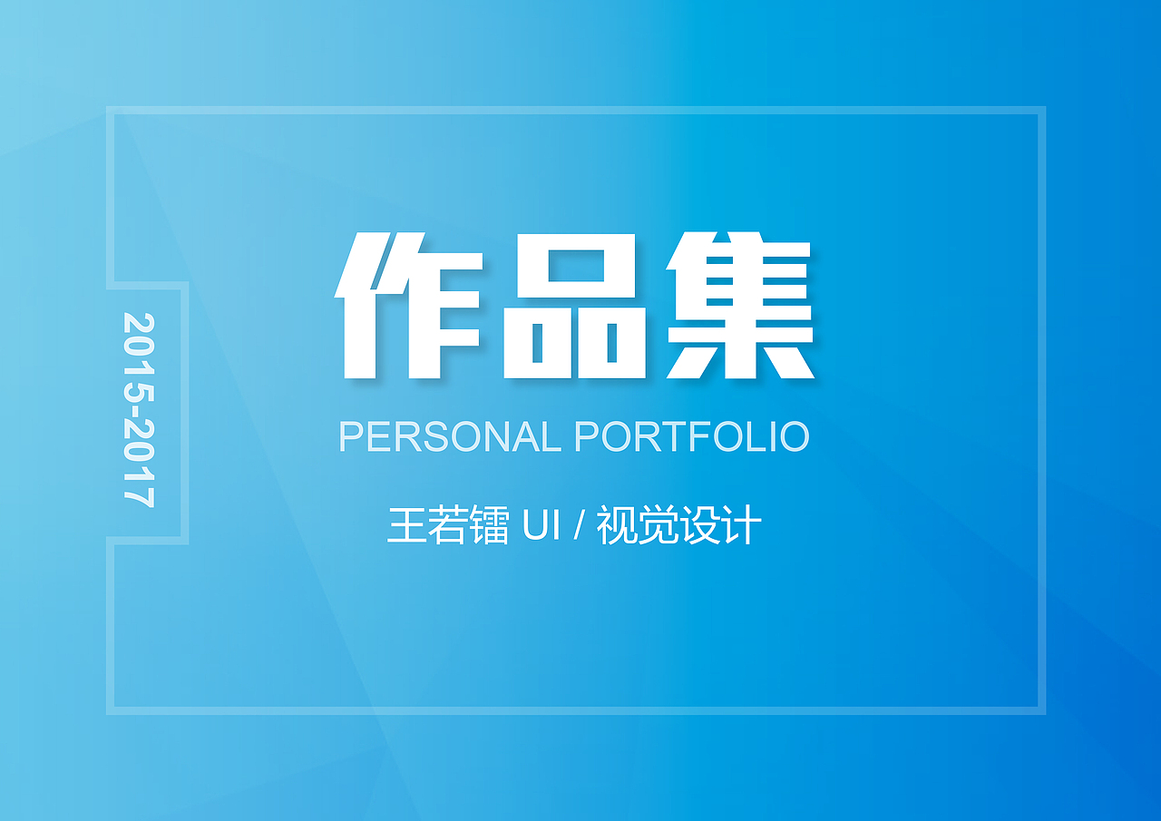 作品整理（图ZOTA0Njc1NzI=） - 其他UI - 站酷设计师若镭原创素材 - 站酷ZCOOL