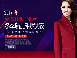 女裝品牌海報(bào)