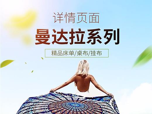 电商详情页