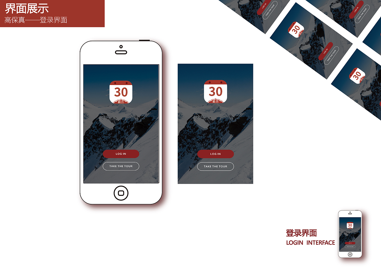 藏历APP（图ZMTE5ODAyMDU2） - APP界面 - 站酷设计师蔓蔓蔓蔓蔓蔓蔓7原创素材 - 站酷ZCOOL