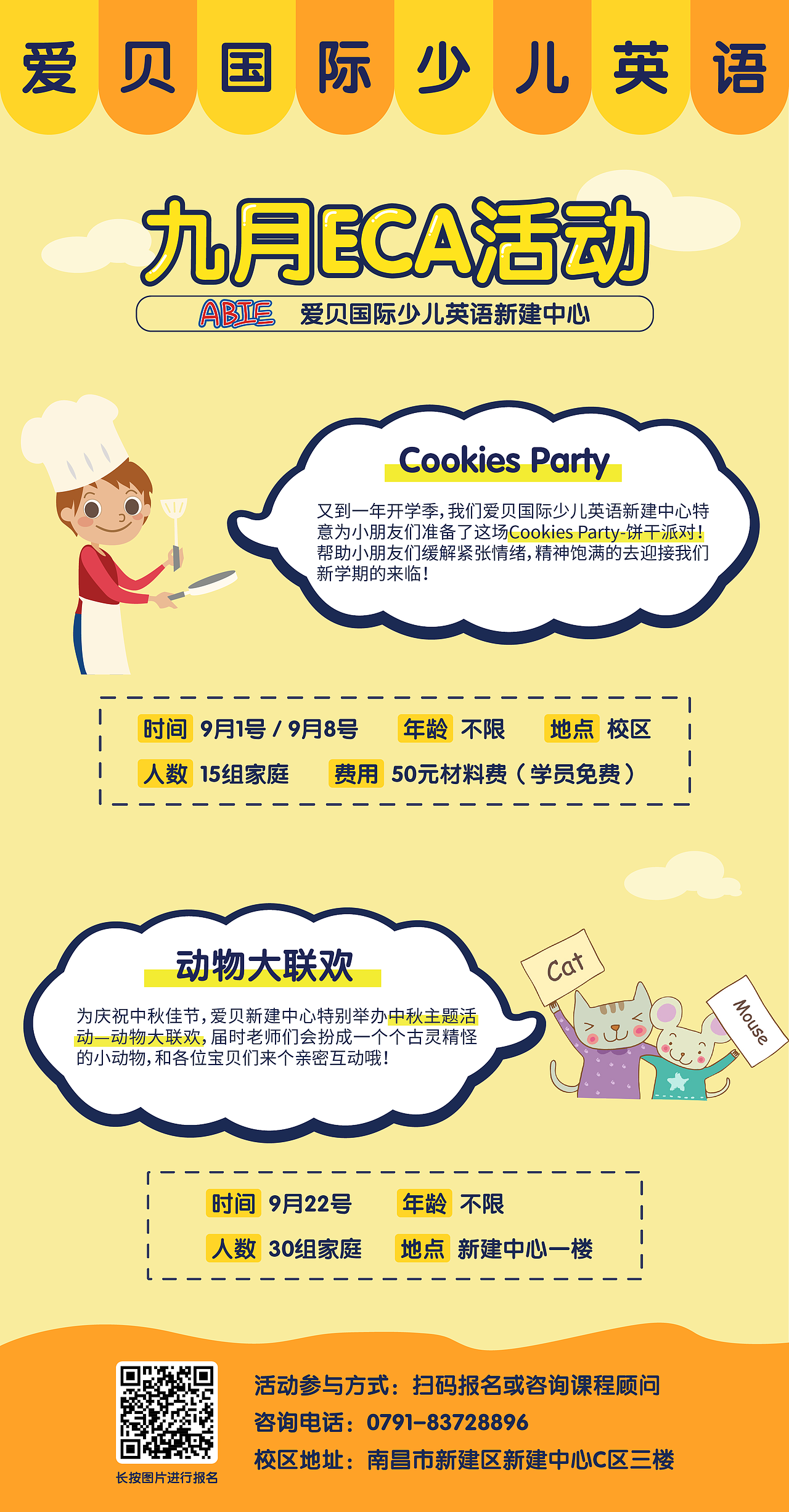 活动介绍（图ZMTI2NjE3NTUy） - 海报 - 站酷设计师玉米包子324原创素材 - 站酷ZCOOL