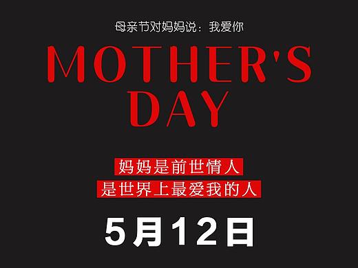 母亲节素材