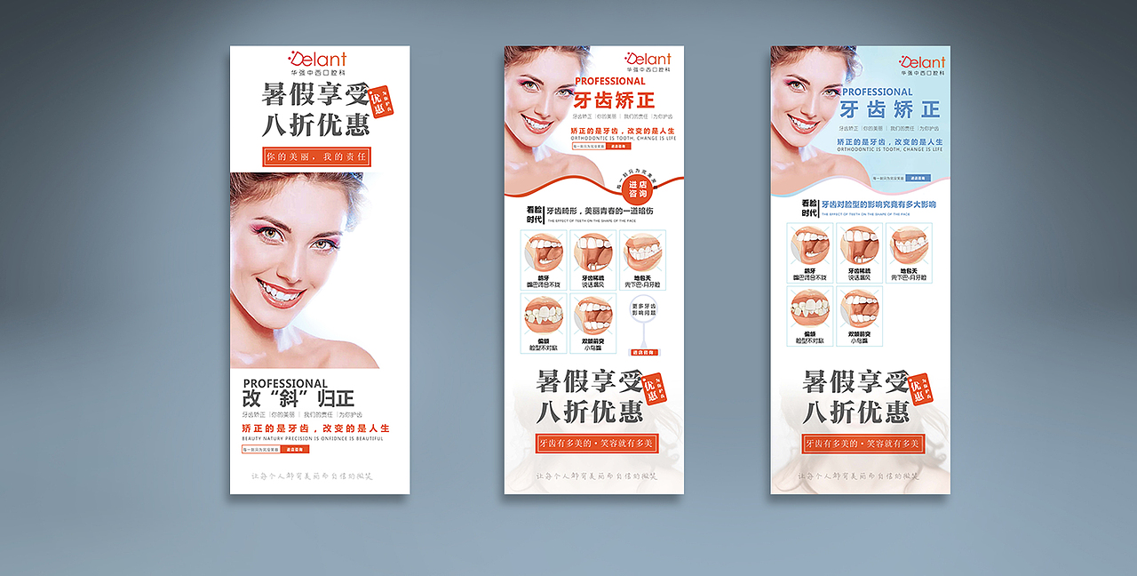 易拉宝（图ZMTY1NDIzMDg0） - 品牌 - 站酷设计师忆清晰原创素材 - 站酷ZCOOL