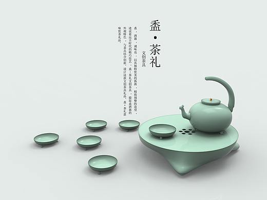 文创茶壶设计