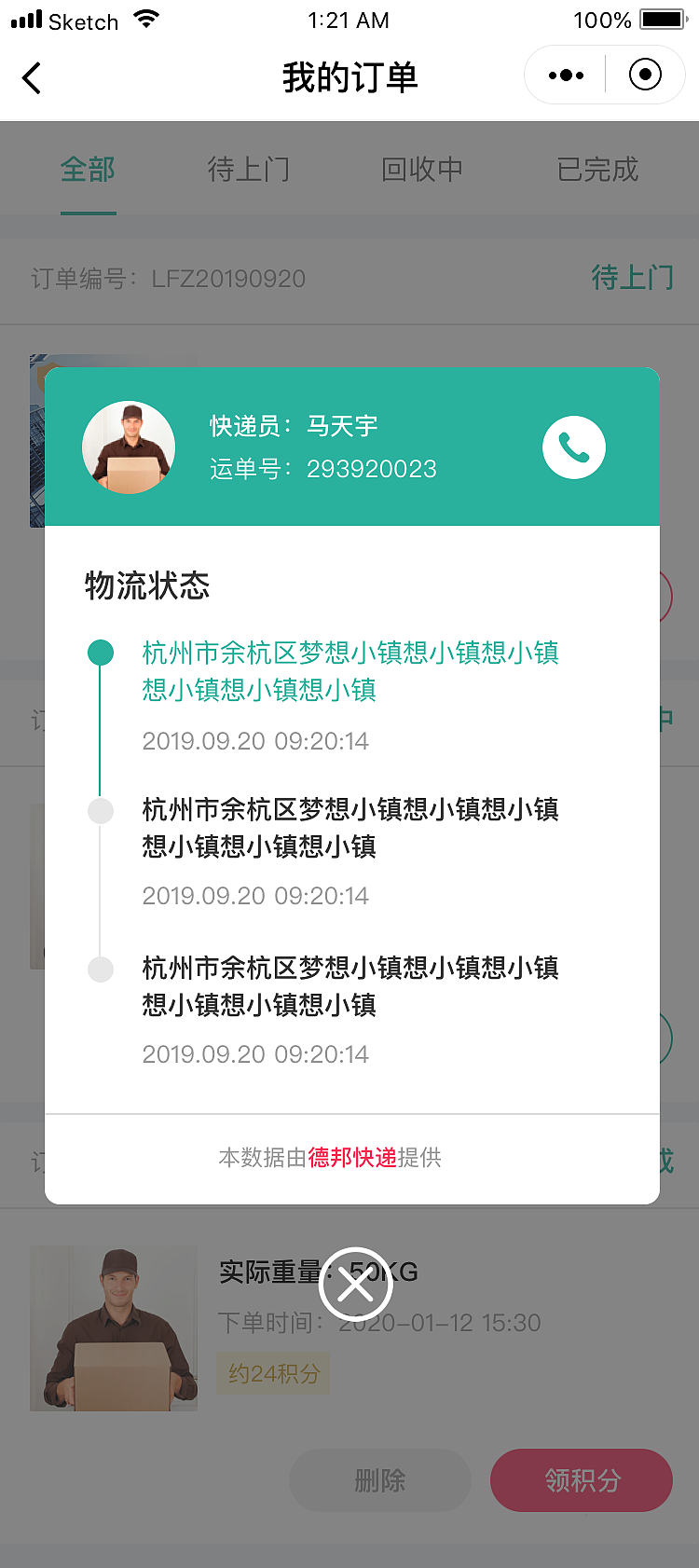 “绿房子”旧衣回收小程序（图ZMjA3MTQ4ODk2） - APP界面 - 站酷设计师kinjaz随想原创素材 - 站酷ZCOOL