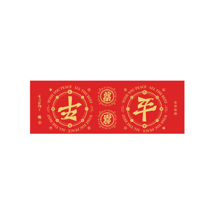 如果这种设计创意的春联你见过，我让你咬一口！（图ZMjMxNzc0Njky） - 字体/字形 - 站酷设计师黄陵野鹤原创素材 - 站酷ZCOOL