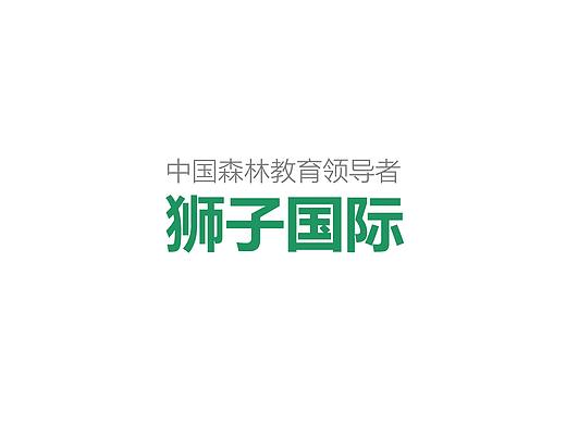 狮子国际logo设计