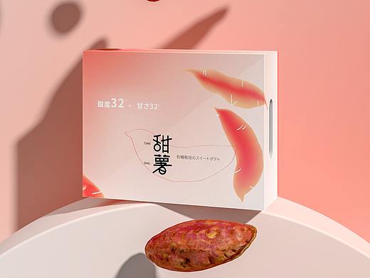 简约唯美粉色天地盖日本系风格番薯甜薯干粗粮食物天地