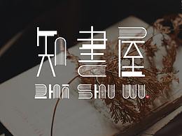 字体设计