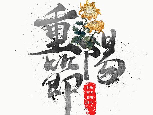 商场-重阳节飞机稿