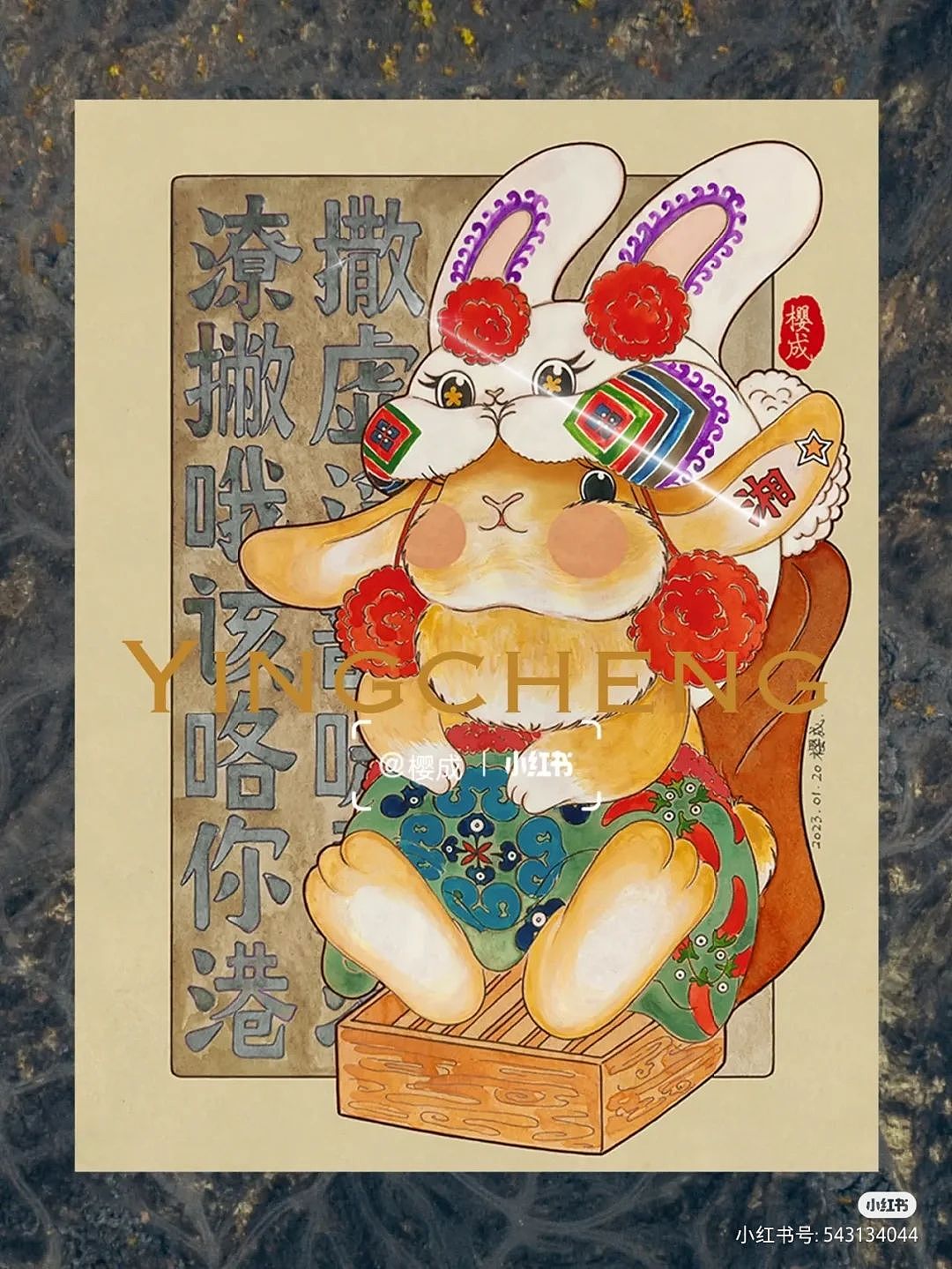 小兔豆环游记④｜原创作品｜版权登记（图ZMzM2MDcxNzg4） - 新锐潮流插画 - 站酷设计师樱成原创素材 - 站酷ZCOOL