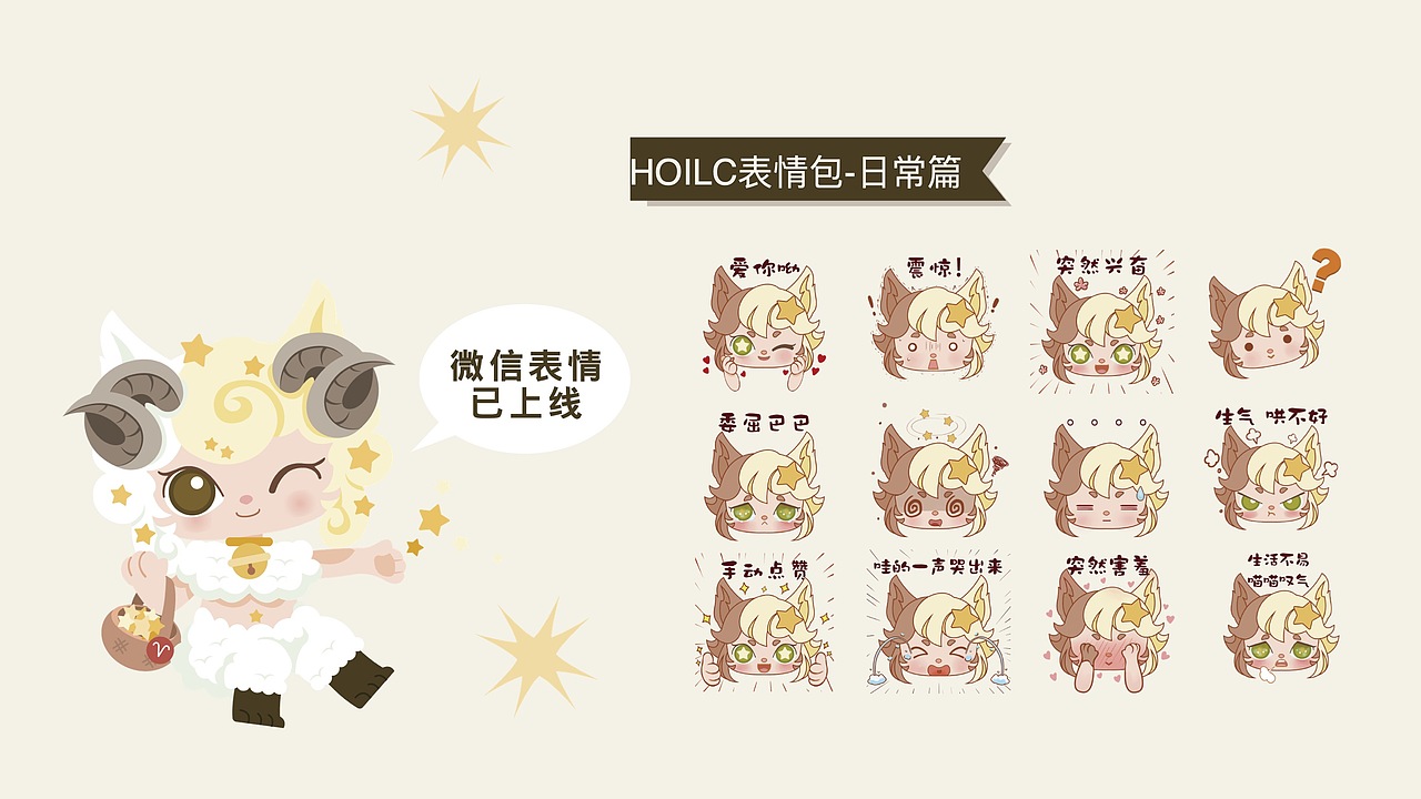 IP表情包（图ZMzY2OTM3MTk2） - 网络表情 - 站酷设计师猫三莫原创素材 - 站酷ZCOOL