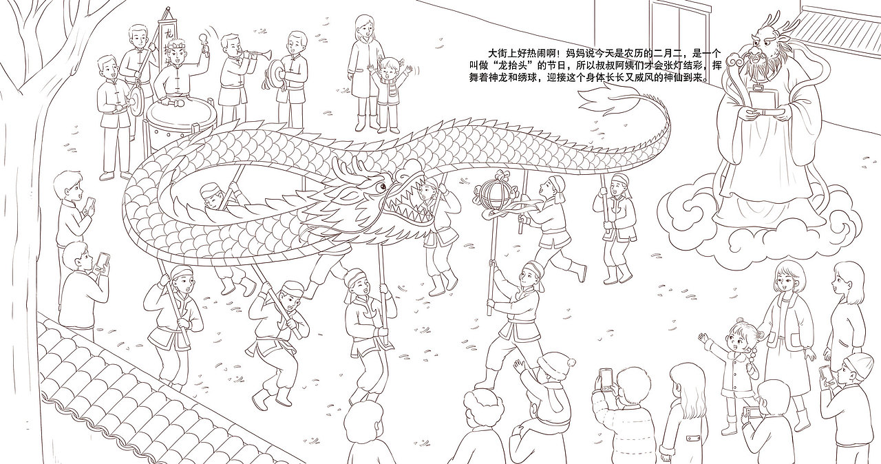 神仙繪本線稿（圖ZMzMwMzIyMTcy） - 繪本 - 站酷設(shè)計師南瓜王插畫原創(chuàng)素材 - 站酷ZCOOL