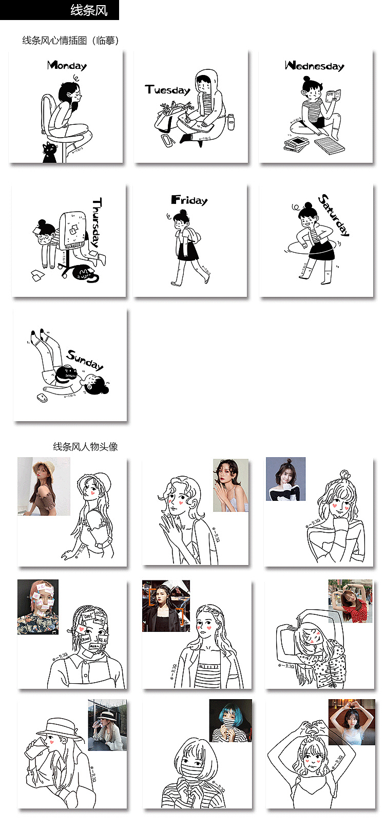 这段时间的插画学习打卡——毕业作品集