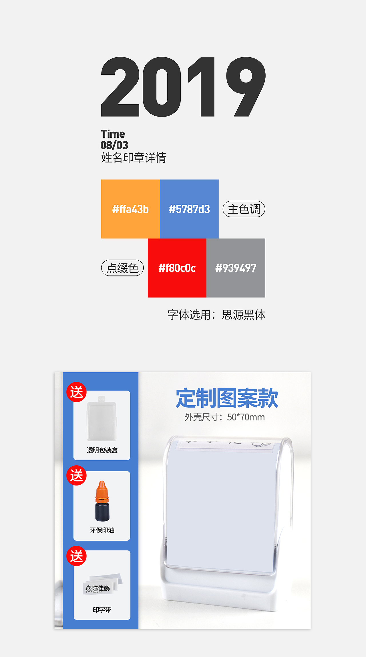 電商姓名印章詳情頁面（圖ZMTgxNzA0MTM2） - 電商 - 站酷設(shè)計師ShooMn原創(chuàng)素材 - 站酷ZCOOL